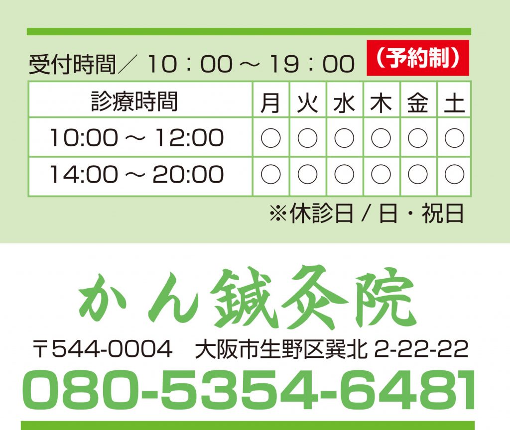 診療時間の画像